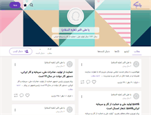 Tablet Screenshot of hajmilad.persianblog.ir