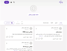 Tablet Screenshot of mm-zeinali.persianblog.ir