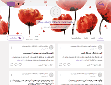 Tablet Screenshot of ahmadnaz.persianblog.ir