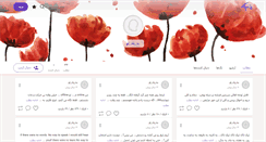 Desktop Screenshot of fereshteyesiahposh.persianblog.ir