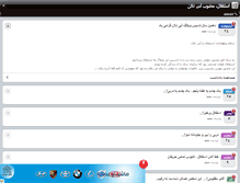Tablet Screenshot of abidelan.persianblog.ir