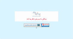 Desktop Screenshot of 100r.persianblog.ir