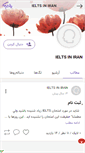 Mobile Screenshot of iran-ielts.persianblog.ir