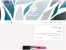 Tablet Screenshot of iran-ielts.persianblog.ir