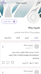 Mobile Screenshot of mmatu88.persianblog.ir