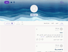 Tablet Screenshot of fmohamadi.persianblog.ir