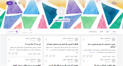 Desktop Screenshot of islamismworld.persianblog.ir