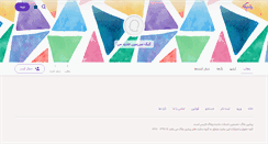 Desktop Screenshot of monouveauterritoire.persianblog.ir