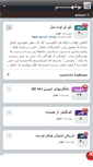 Mobile Screenshot of aboozarsaghiri.persianblog.ir