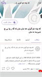 Mobile Screenshot of kourd.persianblog.ir