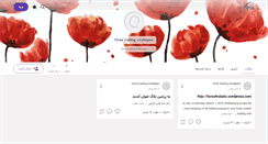 Desktop Screenshot of hamedasman1.persianblog.ir