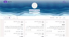 Desktop Screenshot of hasmik.persianblog.ir