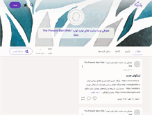 Tablet Screenshot of mehdisalehi.persianblog.ir