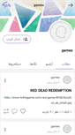 Mobile Screenshot of gameir.persianblog.ir
