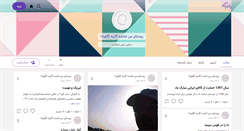 Desktop Screenshot of iemamdeh.persianblog.ir