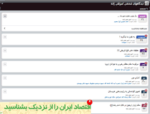 Tablet Screenshot of amir215.persianblog.ir