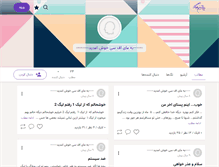 Tablet Screenshot of myfc.persianblog.ir