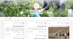 Desktop Screenshot of insectarium.persianblog.ir