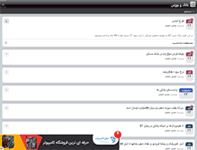Tablet Screenshot of abbas2013.persianblog.ir