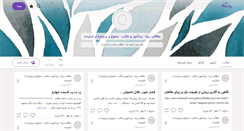Desktop Screenshot of matneziba.persianblog.ir
