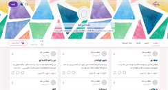 Desktop Screenshot of noghtesarekhat.persianblog.ir