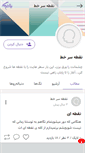 Mobile Screenshot of noghtesarekhat.persianblog.ir