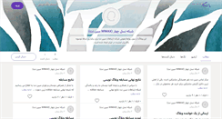 Desktop Screenshot of mobinnet.persianblog.ir