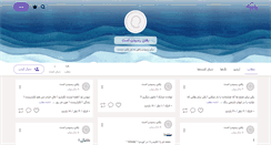 Desktop Screenshot of omidp.persianblog.ir