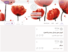 Tablet Screenshot of koulak.persianblog.ir