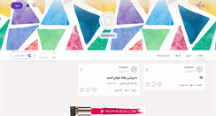 Desktop Screenshot of marjanbrx.persianblog.ir