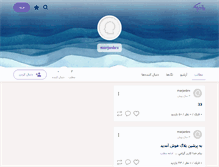 Tablet Screenshot of marjanbrx.persianblog.ir