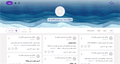 Desktop Screenshot of enshayebanafsh.persianblog.ir