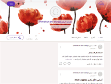 Tablet Screenshot of petind.persianblog.ir
