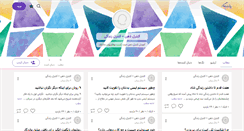 Desktop Screenshot of mindcontrol.persianblog.ir
