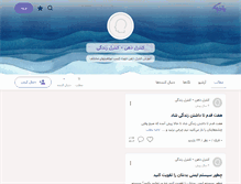 Tablet Screenshot of mindcontrol.persianblog.ir