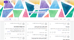 Desktop Screenshot of ajafarnajad.persianblog.ir