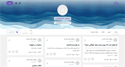 Desktop Screenshot of mehrazjouyan.persianblog.ir