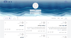 Desktop Screenshot of mojtaba-sepehri.persianblog.ir