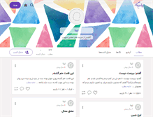 Tablet Screenshot of mojtaba-sepehri.persianblog.ir