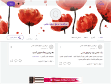 Tablet Screenshot of niliphoto.persianblog.ir