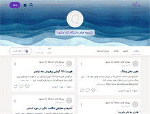 Tablet Screenshot of iaum82.persianblog.ir