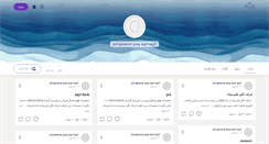 Desktop Screenshot of jxdgarmsar.persianblog.ir