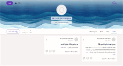 Desktop Screenshot of mojix.persianblog.ir