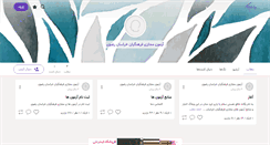 Desktop Screenshot of fazmon.persianblog.ir