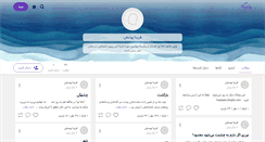 Desktop Screenshot of haalaato.persianblog.ir