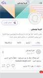 Mobile Screenshot of haalaato.persianblog.ir