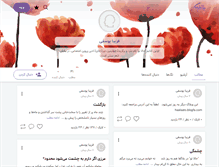 Tablet Screenshot of haalaato.persianblog.ir