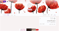 Desktop Screenshot of download-blog.persianblog.ir