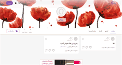 Desktop Screenshot of dozdaci.persianblog.ir