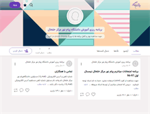 Tablet Screenshot of pnukh.persianblog.ir